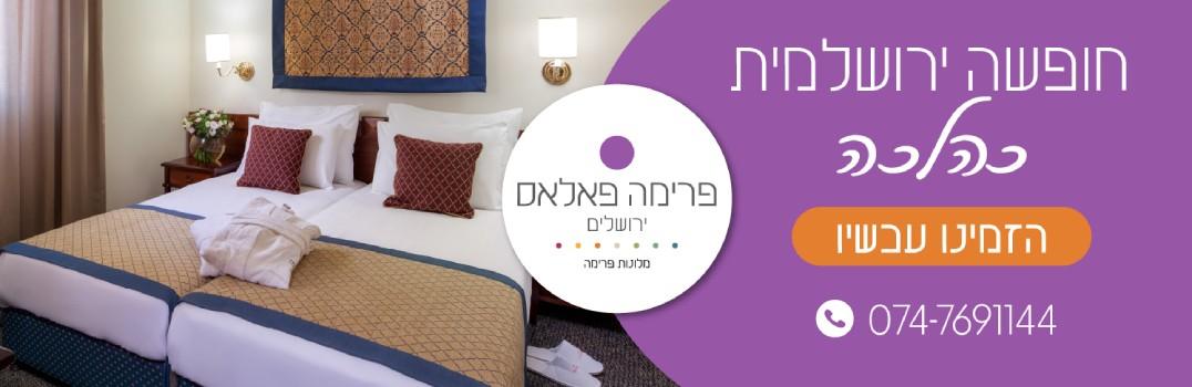 Prima palace - banner