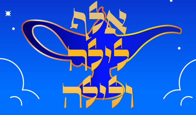 אלף לילה ולילה במגדל דוד מוזיאון ירושלים