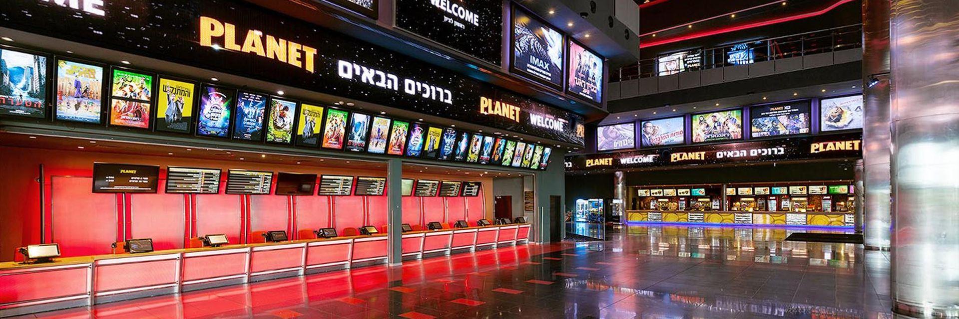 צילום של בית קולנוע פלאנט ירושלים