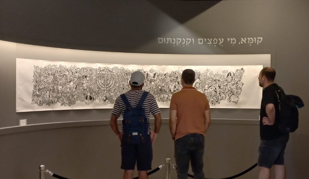 צילום של מוזיאון ארצות המקרא ירושלים