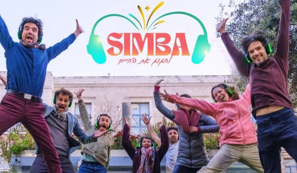 צילום של SIMBA - מגלים את העיר בחגיגה!
