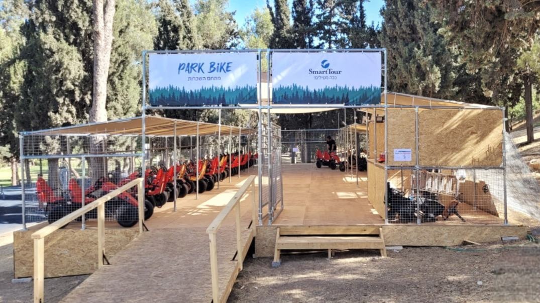 צילום של פארק בייק (Park Bike) מאת סמארט טור