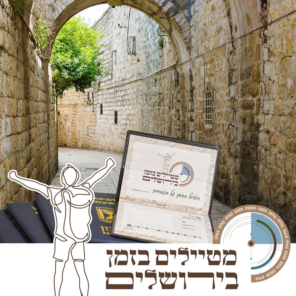 צילום של מטיילים בזמן