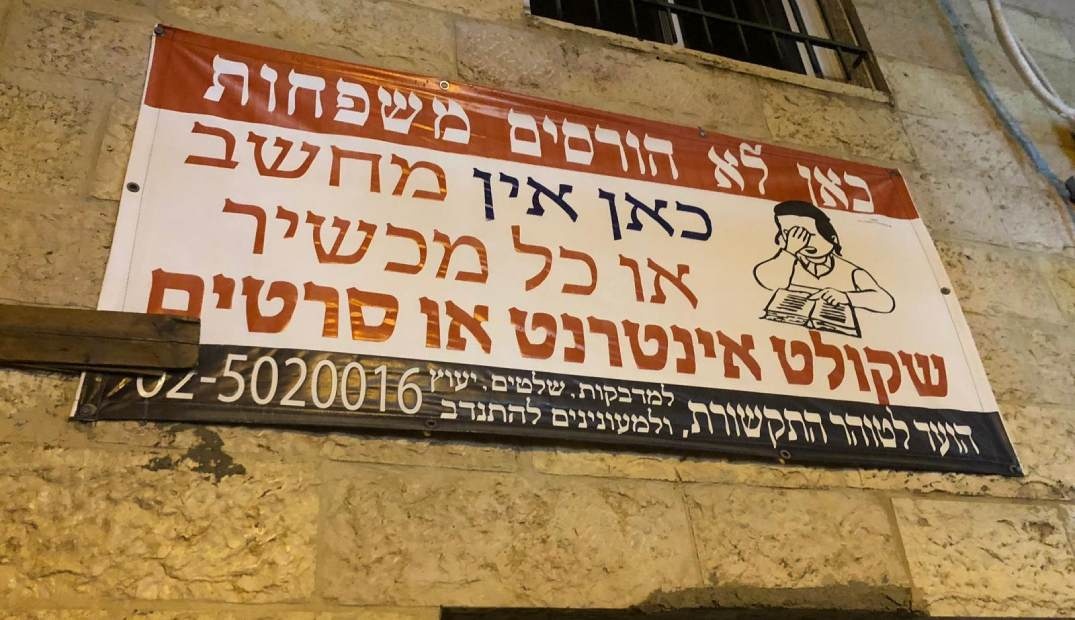 צילום של החיים הסודיים של השכונות החרדיות - סיור מאפיות וטשולנט בימי חמישי בערב