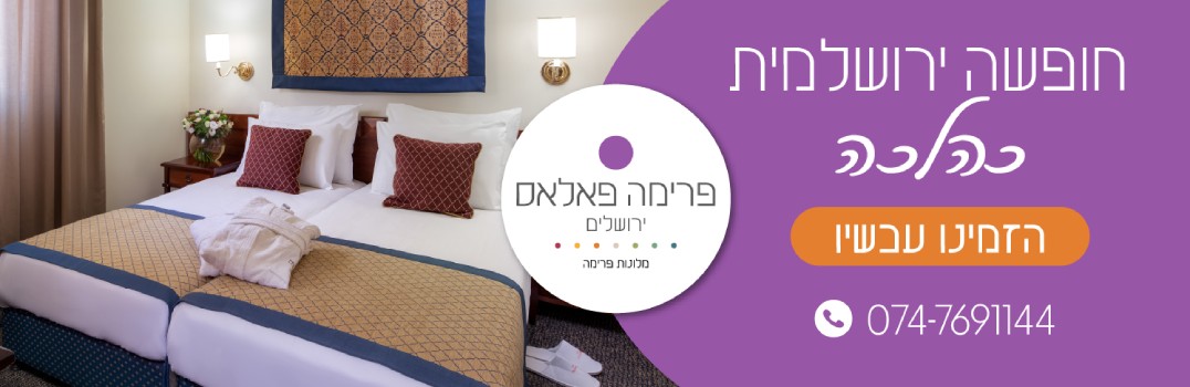 Prima palace - banner