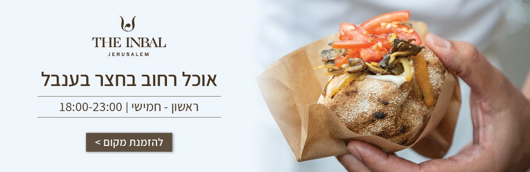 פסטיבל הטאבון